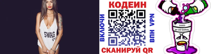 OMG ONION  Жигулёвск  Codein напиток Lean (лин)  даркнет сайт 