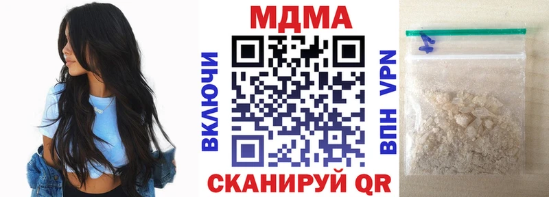 где купить наркоту Жигулёвск маркетплейс официальный сайт MDMA Molly