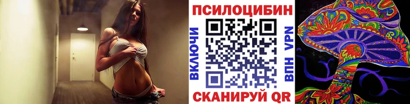 Псилоцибиновые грибы ЛСД  мега ссылка  Жигулёвск  купить наркотики сайты 